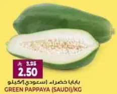 بابايا خضراء (سعودي)/كيلو
