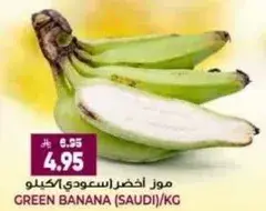 موز اخضر (سعودي)/كيلو