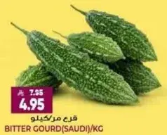 Bitter Gourd (Saudi)/KG