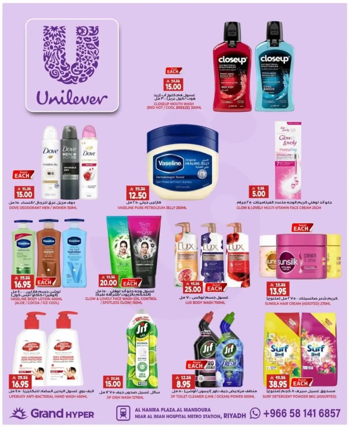 3 Days Offers - Page 10