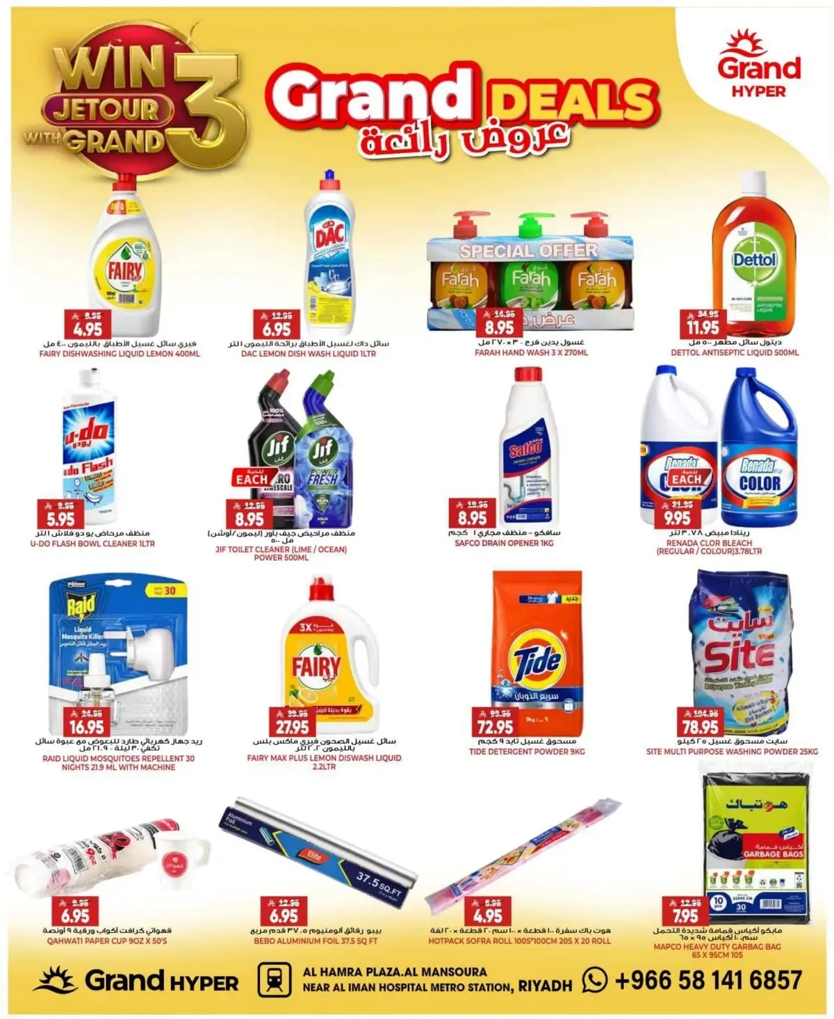 3 Days Offers - Page 12