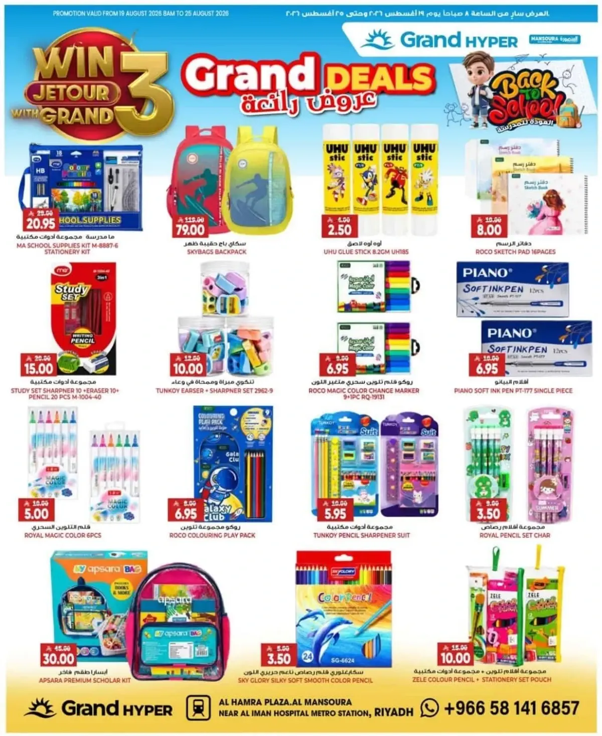 3 Days Offers - Page 13