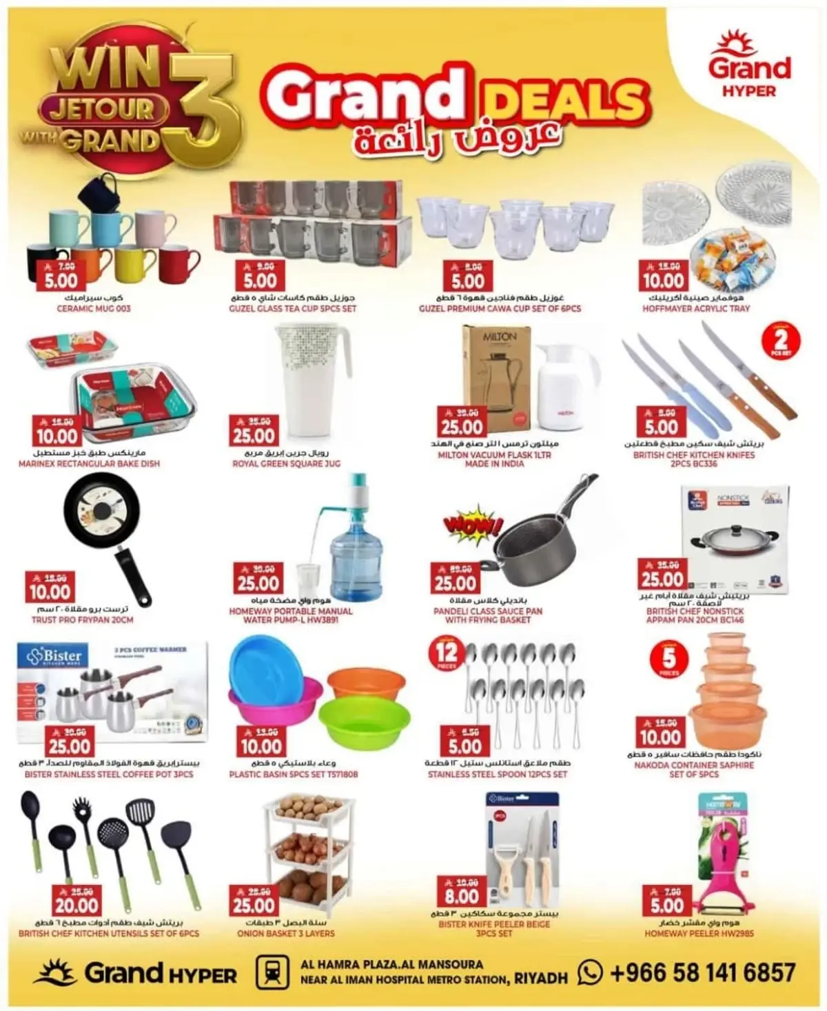 3 Days Offers - Page 14