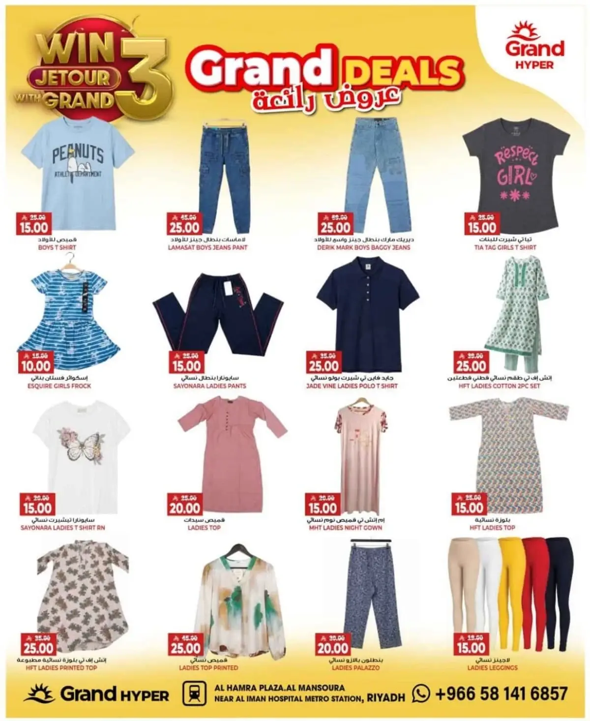 3 Days Offers - Page 15