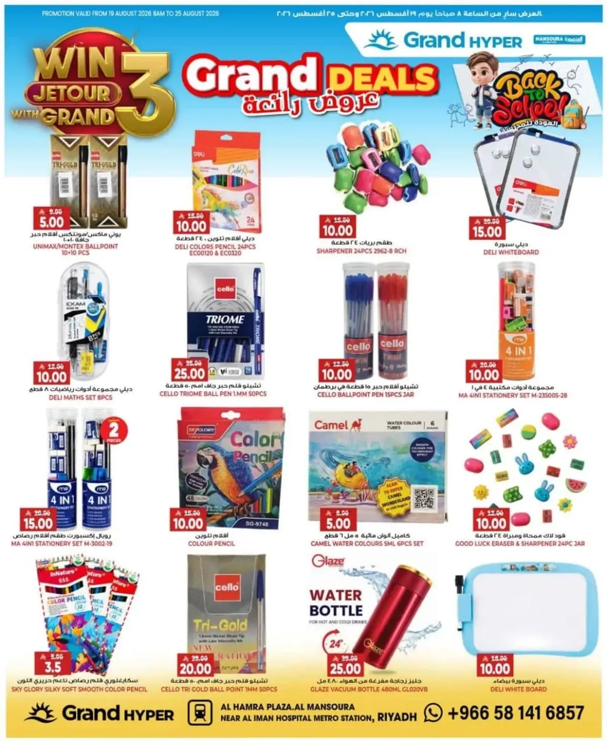 3 Days Offers - Page 16