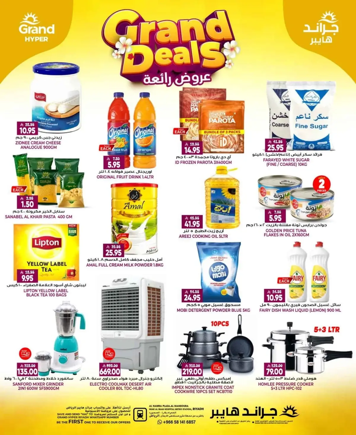 3 Days Offers - Page 19