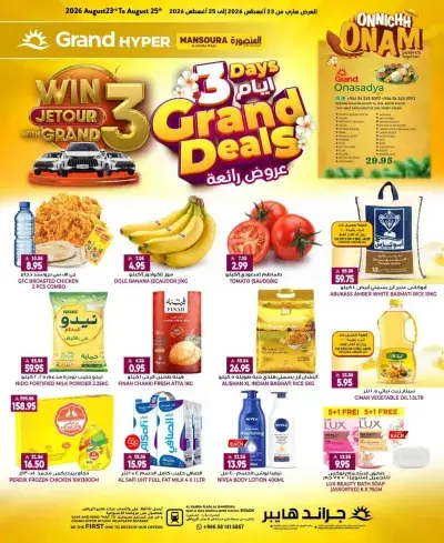 3 Days Offers