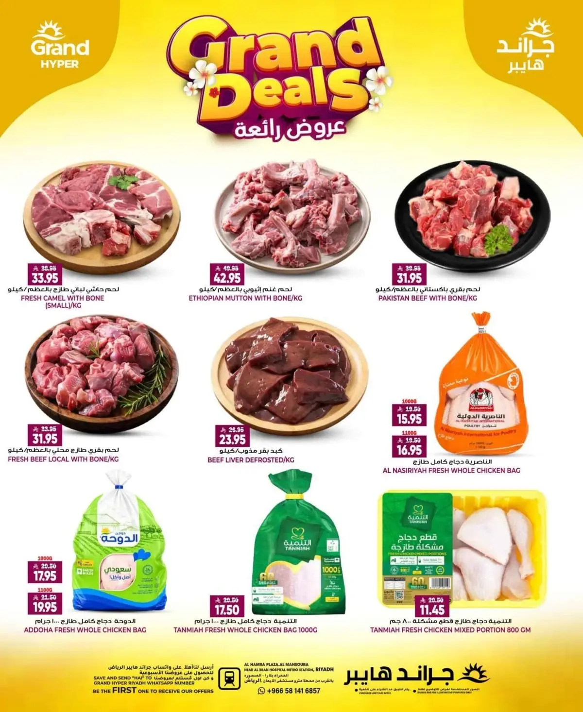 3 Days Offers - Page 2