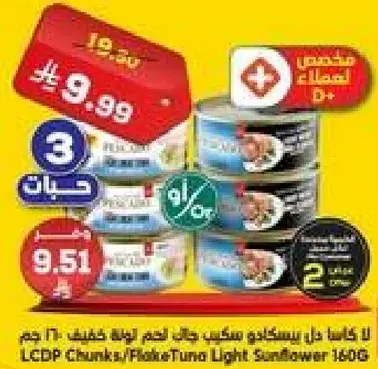 ل.س.د.ب قطع تونه خفيفه بزيت دوار الشمس 160 جرام