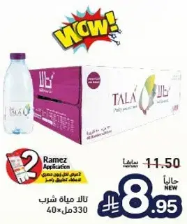 Tala Drinking Water 40x330ml