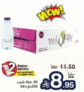 Tala Drinking Water 48x200ml