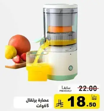 Juicer 65W