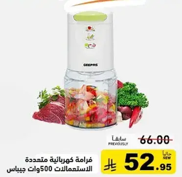 GEEPAS multi chopper 500W