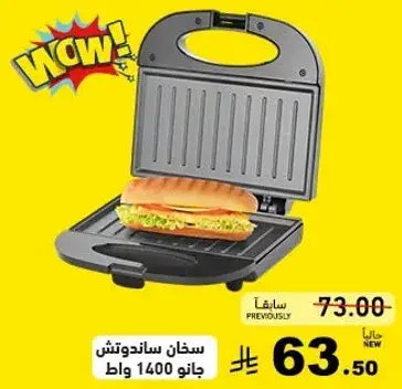 Sandwich maker 1400W