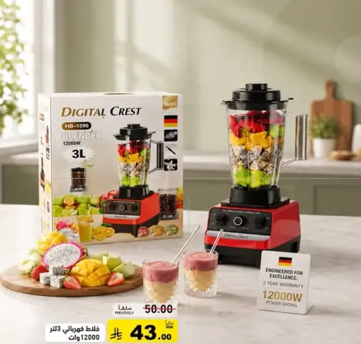 Digital Crest blender 3L 12000W