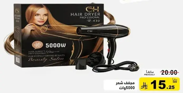 CH professional hair dryer 5000W