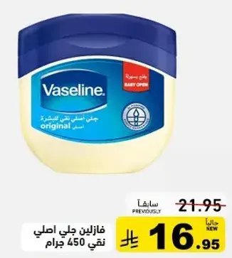 Vaseline Original Jelly 450 grams.