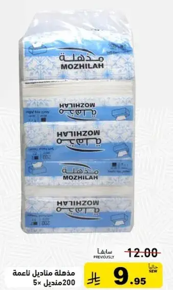 5 pack of soft facial tissues, 200 sheets.
