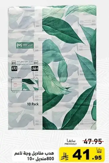 10 pack of soft facial tissues, 800 sheets.