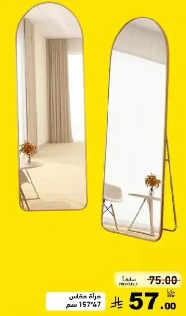 Full-length mirror with a modern design, 157x47 cm.