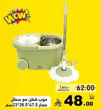 موب قطن مع سطل.