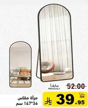 Full-length mirror with a modern design.