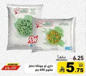 داري او مينياتنا خضار مختلط 400 جم