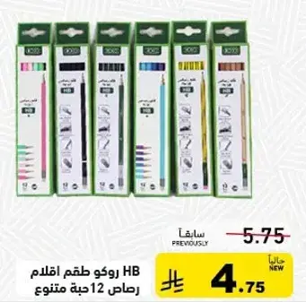 Roxo HB pencils, assorted pack of 12.