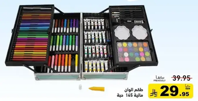 Art set with 145 pieces.
