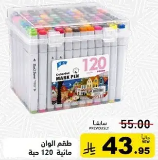 Colorful Mark Pen set of 120 pieces.