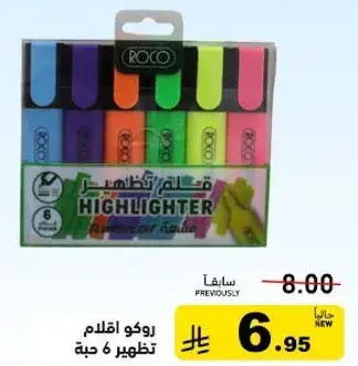 روكو اقلام تظليل 6 حبه.