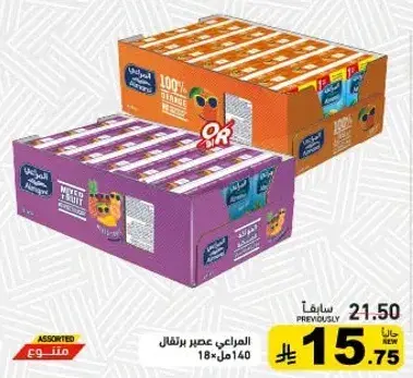 Al Rabih 100% Orange Juice, 18 x 140ml