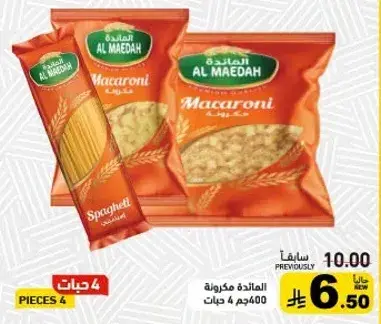 مكرونه المايده، 400 جرام