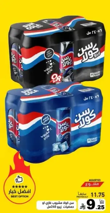 Sunkist Soft Drink 240ml