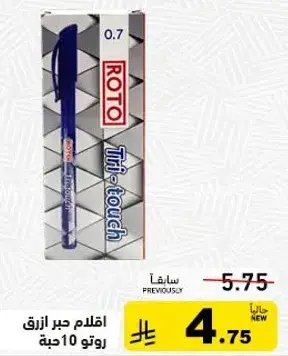 اقلام جبر ازرق 10 جبه.