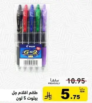 اقلام جل 5 الوان.