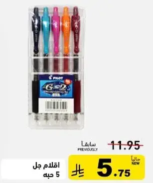 اقلام جل 5 جبه.