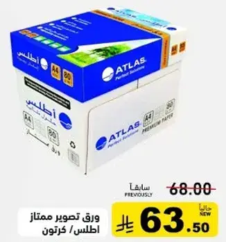 Premium A4 paper, 80 sheets.