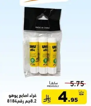 عبوه من 3 عصي غراء UHU.