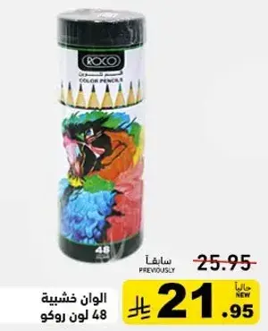 48 قلم رصاص ملون في انبوب.