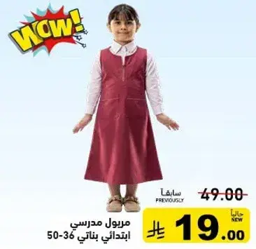 School dress for girls, sizes 36-50.