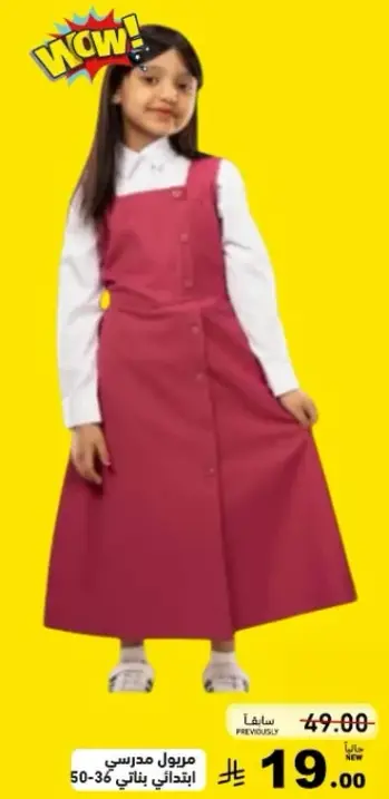 School dress for girls, sizes 36-50.