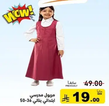 Girls' school dress, size 50-36.