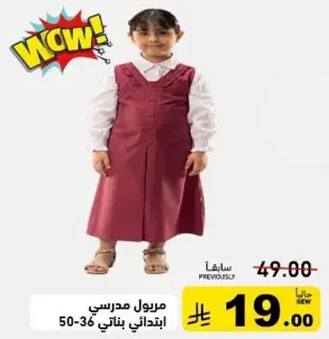 Girls' school dress, size 50-36.