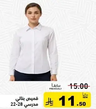 قمصان بناتي مدرسي 22-28.