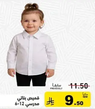 قمصان بناتي مدرسي 6-12.