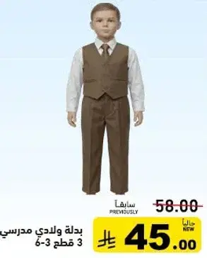 Boys' school suit, size 3-6, 3 pieces.