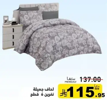 6-piece beautiful comforter set.