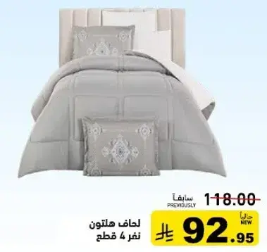 4-piece comforter set in gray color.