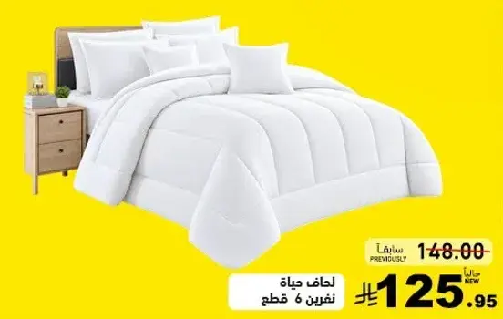 6-piece white comforter set.
